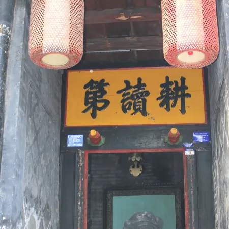 Hancheng Yuqian Daweifu Homestay