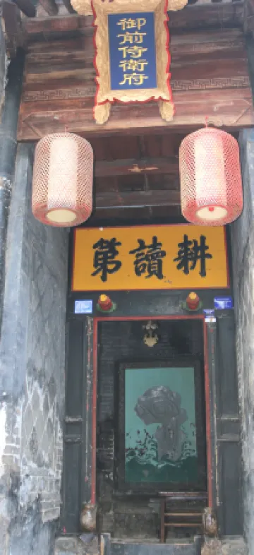 Hancheng Yuqian Daweifu Homestay