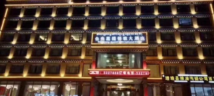 Tsangyang Gyatso Hotel Hotels in Litang County