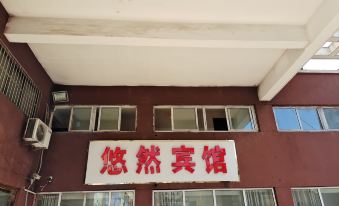 Siyang Youran Hotel (Phoenix Yuan Branch)