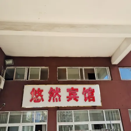 Siyang Youran Hotel (Phoenix Yuan Branch)