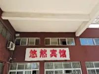泗陽悠然ホテル（鳳凰苑） - 2つ星