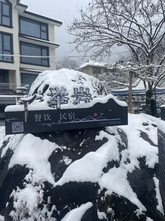 Juyan Homestay Отели рядом с достопримечательностью «Huangdaxian Scenic Area»