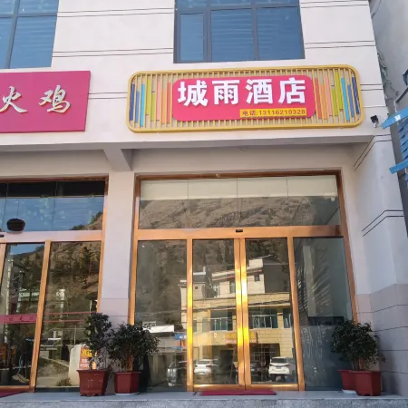 Huize Chengyu Hotel