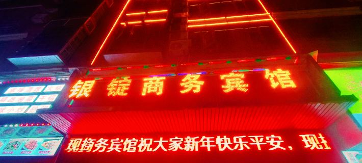 Yinding Business Hotel (Longhui County Bus Terminal) Hotels in Longhui