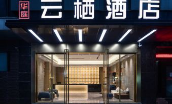 Huating Yunqi Hotel (Binyang Department Store)