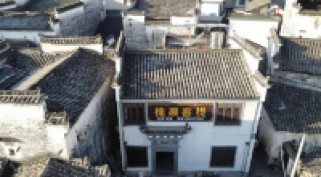 Yi Huaiqu Chinese Inn (Yi Ancient City)