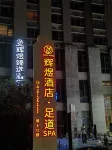 輝煜臻選酒店（合川寶龍廣場店） Hotel berhampiran Nanping Bridge