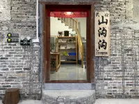 Qiannian Yaozhai Shanggougou Homestay - parking