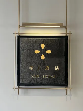 XUN HOTEL Отели рядом с достопримечательностью «Datian Convention Relic Site»