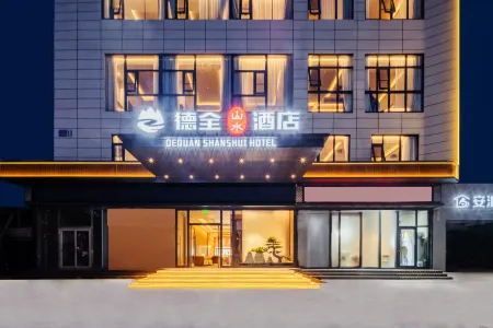 De Quan Shui Shan Hotel (Chaoyang High-speed Railway Station Shifo Ying Subway Station Store) Отели рядом с достопримечательностью «Communication University of China»