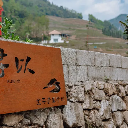 Xunyi · Tianyuan Mountain Residence
