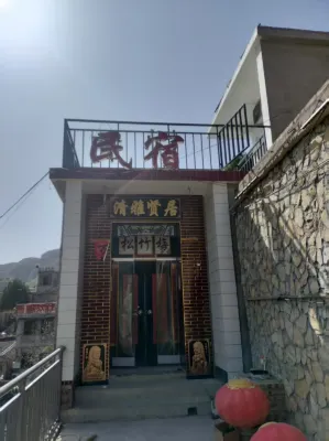 淶客民宿