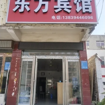 Dongfang Hotel (Xiangcheng Ping'an Avenue East Bus Station)