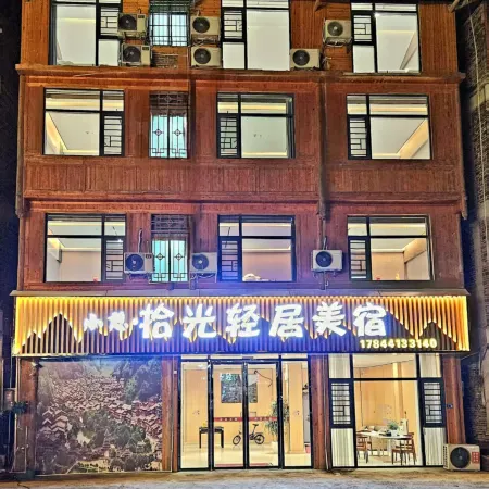 Xiaoqi · Shiguang Qingju Boutique Stay (Zhaoxing)