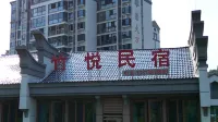 泰寧竹悅民宿