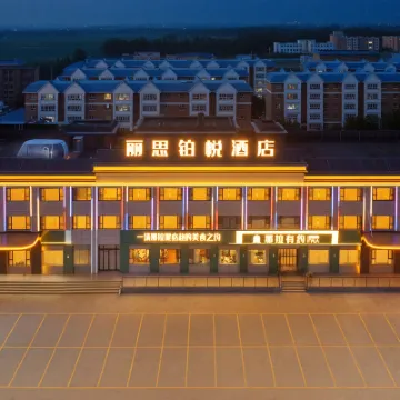 麗思鉑悅飯店（那拉提旅遊風景區客運站店） 那拉提旅遊風景區附近的飯店