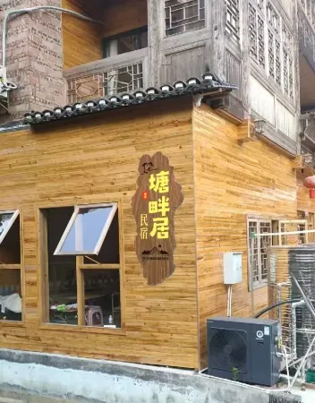 Tangpanju Homestay (Dali Dongzhai)