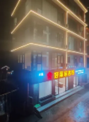Xijiang Qianhu Miao Village Haolaiju Chinese Inn