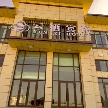 Yunqi Hotel (Qira) Отели в г. Целе