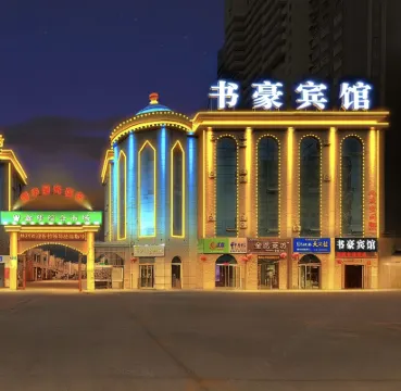 Korla Shuhao Hotel