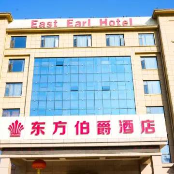 Oriental Earl Hotel (North Road, Gushi)