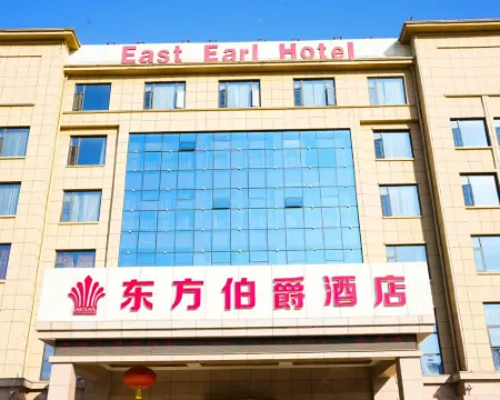 Oriental Earl Hotel (North Road, Gushi) Hotels in Gushi