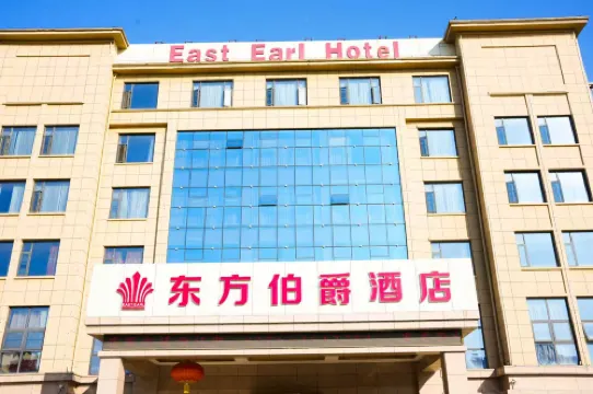 Oriental Earl Hotel (North Road, Gushi)