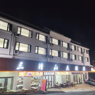 Sanqingshan Shuangxi Hanshe Hotel Hotel dekat Giant Python Emerging from the Mountain