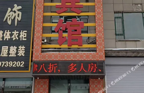 永吉日升賓館