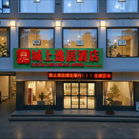 chengshangyiju
