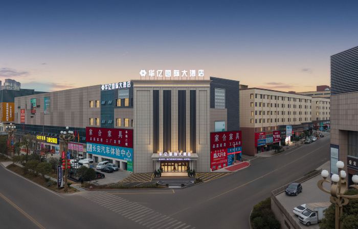 華億國際大酒店