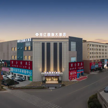 華億國際大酒店