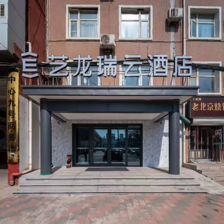 ELong Ruiyun Hotel (Sanhe Yanjiao Station CNOOC Street Store)