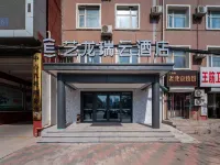 ELong Ruiyun Hotel (Sanhe Yanjiao Station CNOOC Street Store) - 3 étoiles
