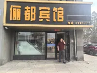 Luobei Baoquanling Lidu Hotel Hotels in Luobei County