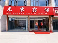Mijia Hotel (Guangwu Avenue Guangwu Town)