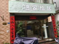 E Ten Fist E-Sports Hotel (Qinghui Garden Huagai Road Pedestrian Street) - E-sport