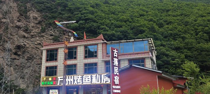 黒水古落民宿（達古氷河） 黒水のホテル