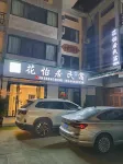 Baili Dujuan Huayiju Homestay - 2 stelle