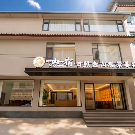 Yishan Yixiu Rizhao Jinshan Scenic Boutique Stay