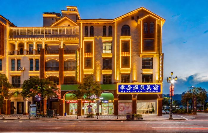 Jiduo Hot Spring Homestay (Fengshun New Century Square Branch)