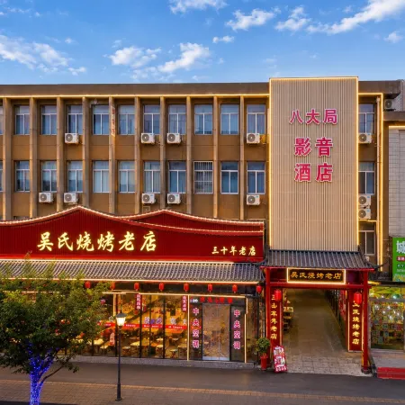 Ba Da Ju Audiovisual Hotel