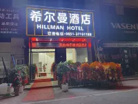 Hillman Hotel (Anshun Guanling Bus Station) - parking