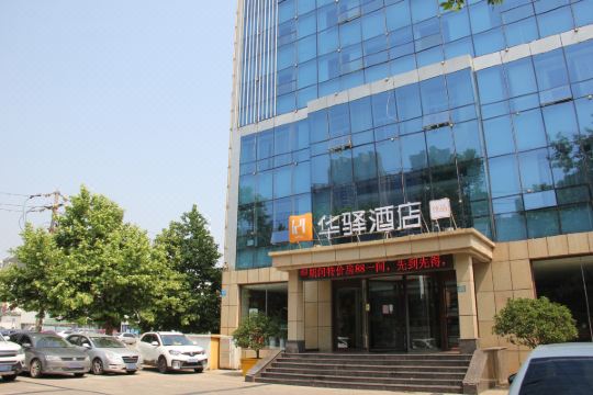 华驿酒店(日照黄海二路万平口店)