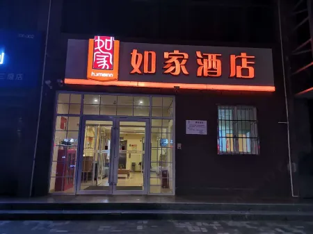 Homeinn Hotel (Sanyuan Bus Station Yanxi Expressway) Отели рядом с достопримечательностью «Sanyuan City God Temple»