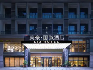 메후드 레스티(MEHOOD LESTIE) 호텔(난닝뤼디완다 플래그십 스토어)