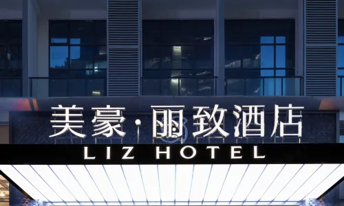 MEHOOD LESTIE Hotel (Nanning Greenland Wanda Flagship)