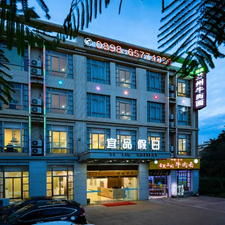 Yi Pin Holiday Hotel (Haikou Meilan Airport) Отели рядом с Аэропорт Хайкоу