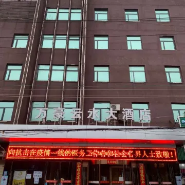 Anlu Marriott Yunshui Hotel